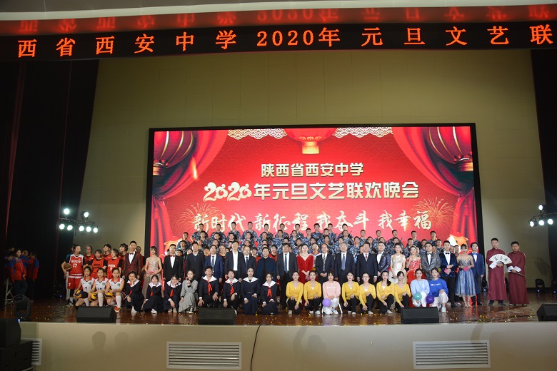 我校2020年元旦文艺联欢晚会盛大开启